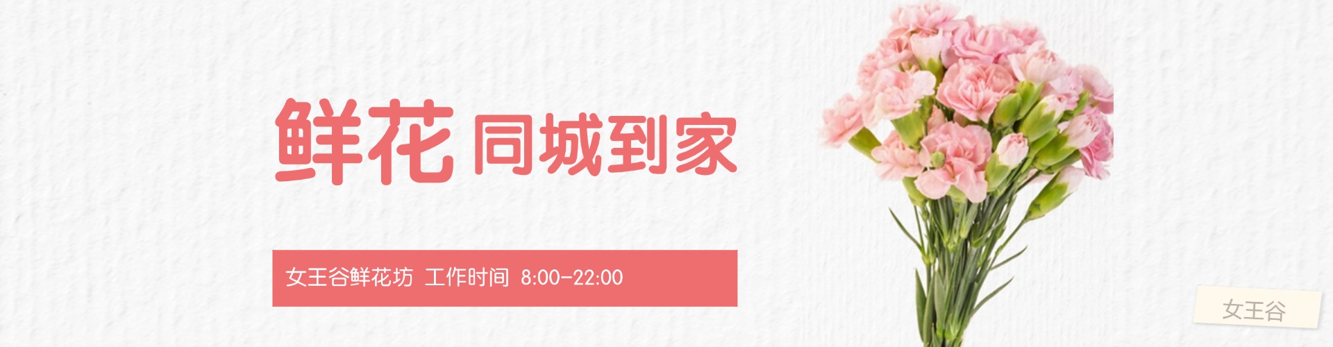 成都鲜花网